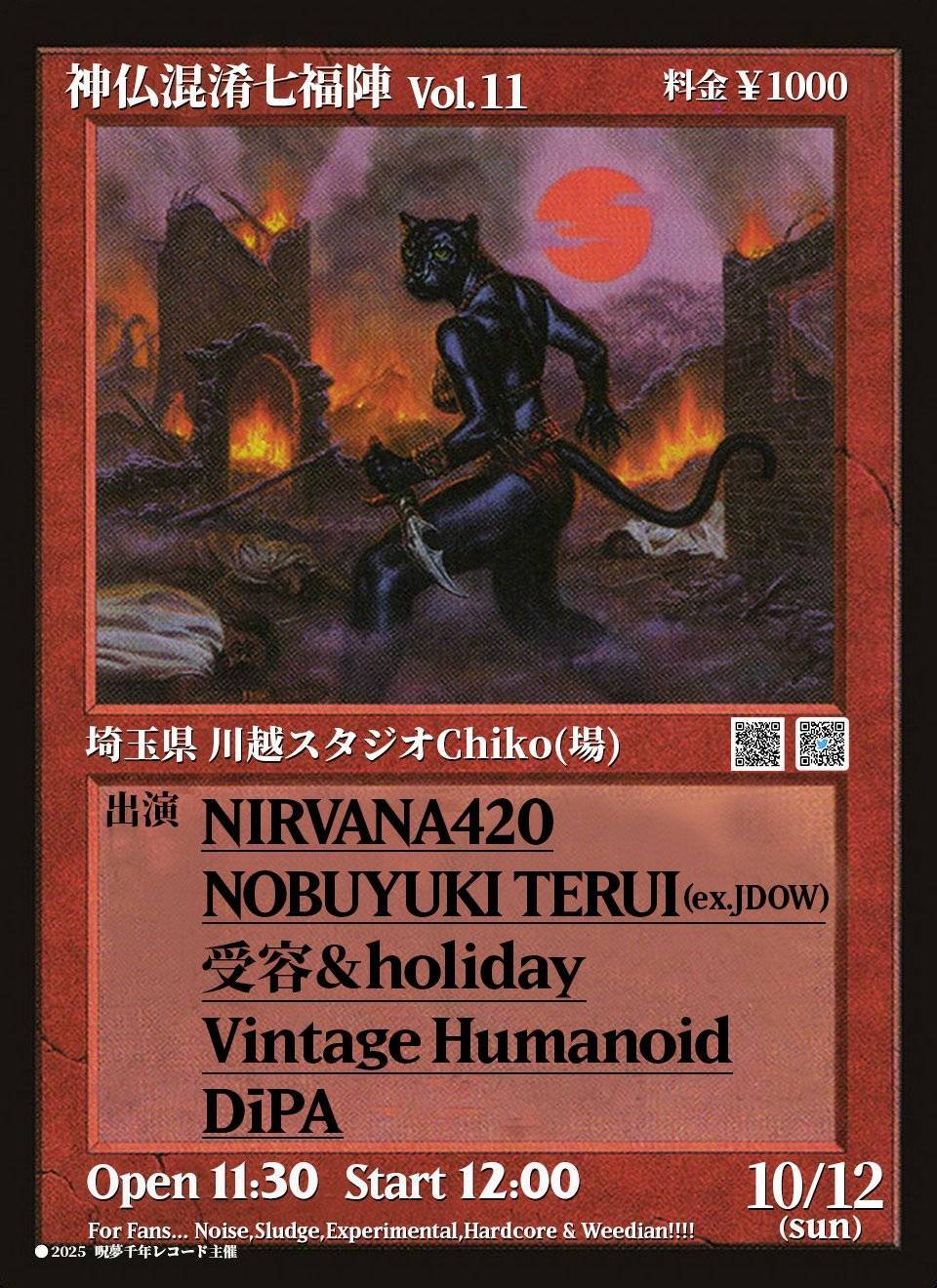 20251012-1 20251012-1